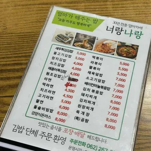 너랑나랑 리뷰 사진
