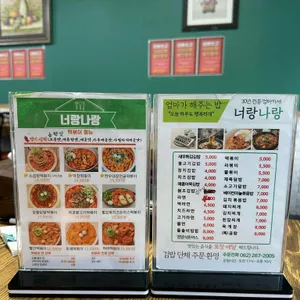 너랑나랑 리뷰 사진