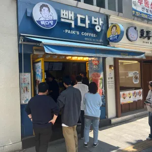 빽다방 사진