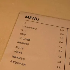 미나미 리뷰 사진