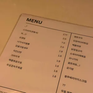 미나미 리뷰 사진
