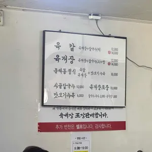 문배동육칼 리뷰 사진