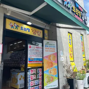 오는정김밥 대표 사진