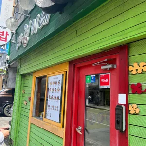 다정이네김밥 사진