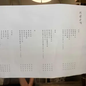 기쁜소식 리뷰 사진