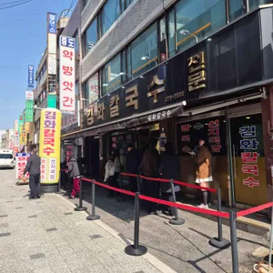 김화칼국수 대표 사진