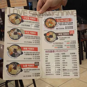 아이러브 신당동 리뷰 사진