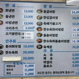 곰냉면 리뷰 사진