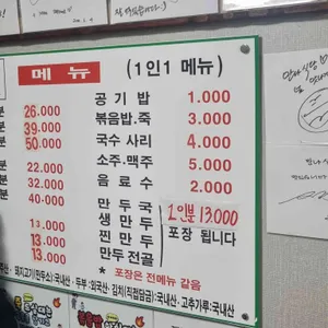 만나식당 리뷰 사진