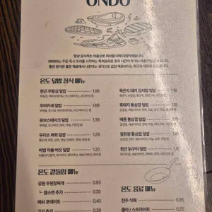 온도 리뷰 사진