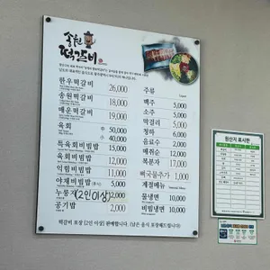 송원떡갈비 리뷰 사진