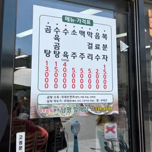 남평할매집 리뷰 사진