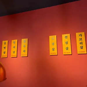 고기명작 리뷰 사진