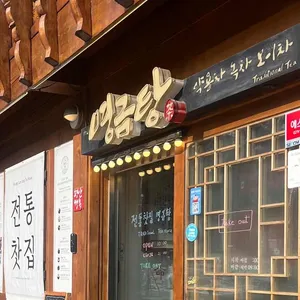 명금탕 사진 2