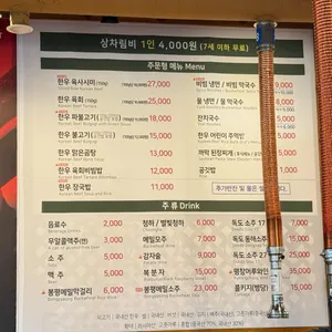 평창한우마을 리뷰 사진