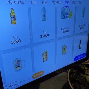 방자화로 리뷰 사진