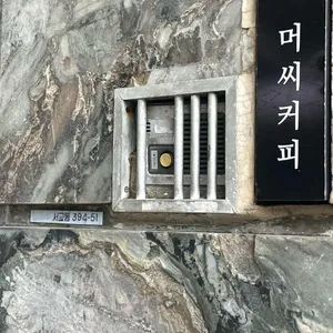 머씨커피 대표 사진