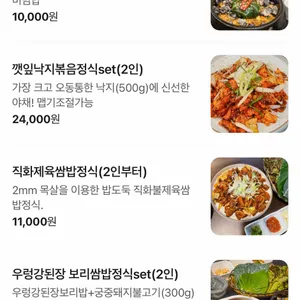 소복집 리뷰 사진