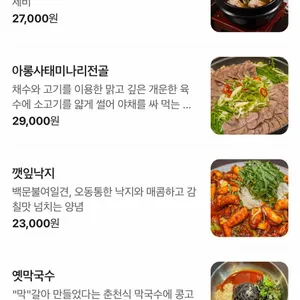 소복집 리뷰 사진