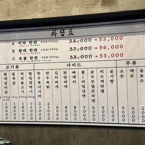 초불집 리뷰 사진