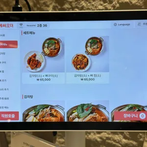 재수돈 감자탕 리뷰 사진