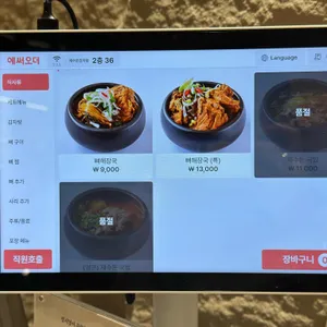재수돈 감자탕 리뷰 사진