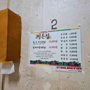 정든집 리뷰 사진