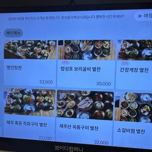 청담한식 리뷰 사진