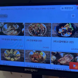 청담한식 리뷰 사진
