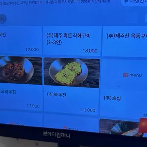 청담한식 리뷰 사진