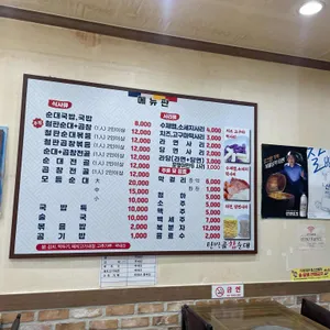 탄방골참순대 리뷰 사진