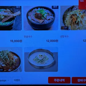 붓골집 리뷰 사진