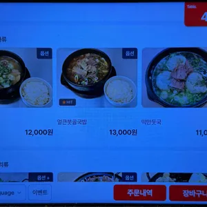 붓골집 리뷰 사진