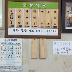 운정식당 리뷰 사진