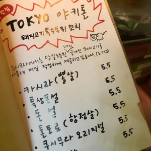 쿠시무라 리뷰 사진