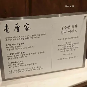 호리가 리뷰 사진