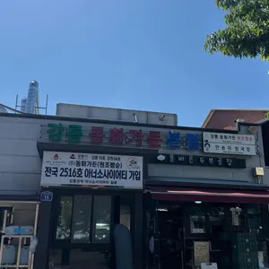 동화가든 대표 사진