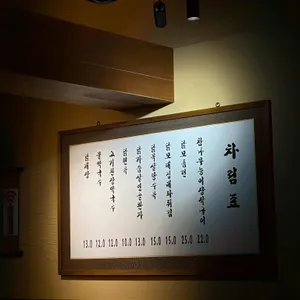계류관 리뷰 사진