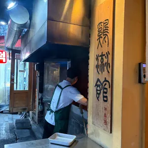 계류관 리뷰 사진
