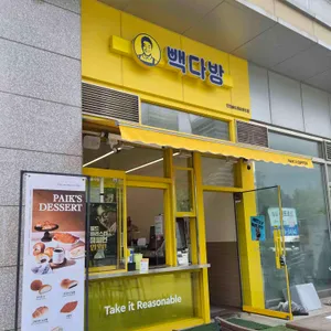 빽다방 대표 사진