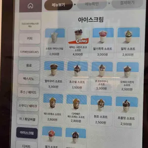 빽다방 리뷰 사진