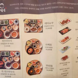 양산도 리뷰 사진