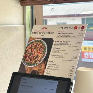 장원갑칼국수 리뷰 사진