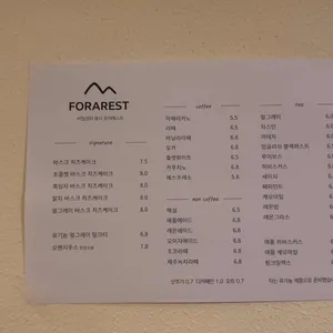 포어레스트 리뷰 사진