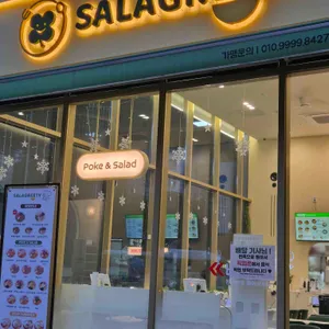샐러그리티 대표 사진