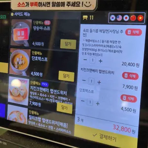 샐러그리티 리뷰 사진