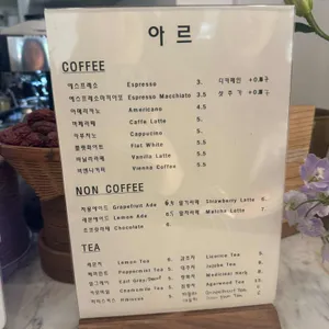 아르 리뷰 사진