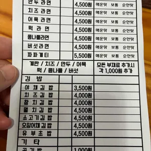 뚝배기라면 리뷰 사진