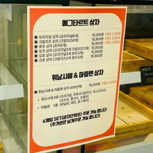 도리스 파티세리 리뷰 사진