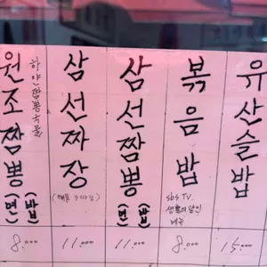 개화식당 리뷰 사진